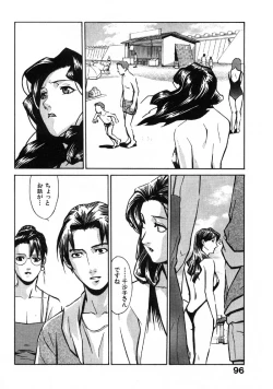 Page 97 of First Album