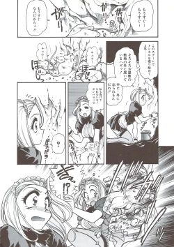 Page 107 of PLEASURE x PLEASURE