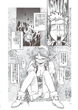 Page 177 of PLEASURE x PLEASURE