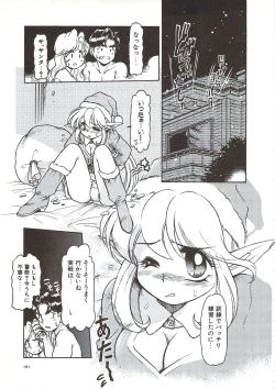 Page 184 of PLEASURE x PLEASURE