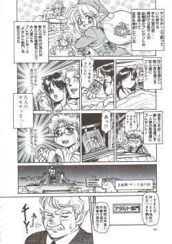 Page 187 of PLEASURE x PLEASURE