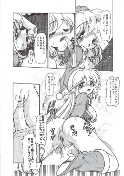 Page 195 of PLEASURE x PLEASURE