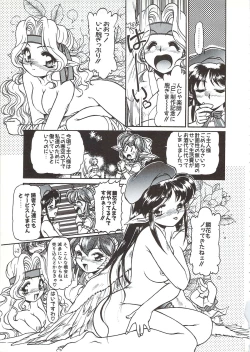 Page 202 of PLEASURE x PLEASURE