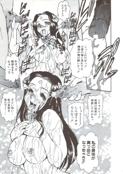 Page 228 of PLEASURE x PLEASURE