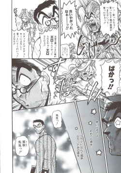 Page 51 of PLEASURE x PLEASURE