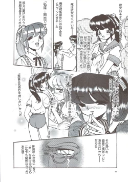 Page 53 of PLEASURE x PLEASURE