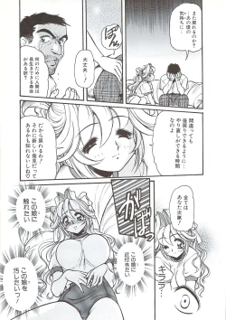 Page 54 of PLEASURE x PLEASURE