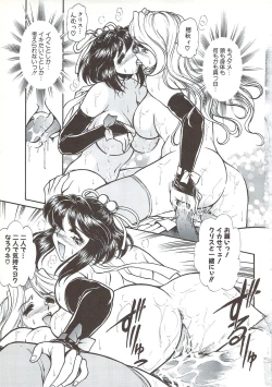 Page 94 of PLEASURE x PLEASURE