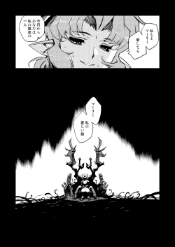 Page 32 of Inma no Ryouiki