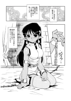 Page 6 of Inma no Ryouiki