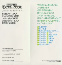 Page 2 of Mahou Bishoujo Maruhi Shirei