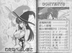 Page 6 of Mahou Bishoujo Maruhi Shirei