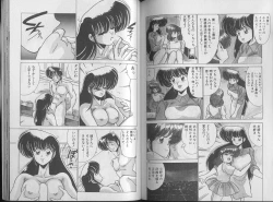 Page 80 of Mahou Bishoujo Maruhi Shirei