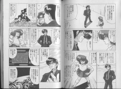 Page 85 of Mahou Bishoujo Maruhi Shirei