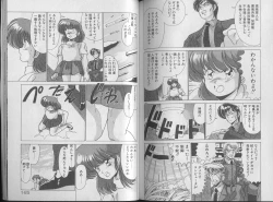 Page 86 of Mahou Bishoujo Maruhi Shirei