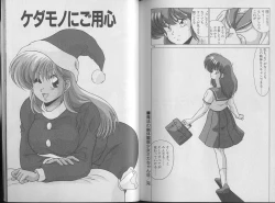 Page 91 of Mahou Bishoujo Maruhi Shirei