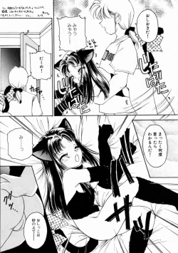 Page 29 of Pink No Puni Puni