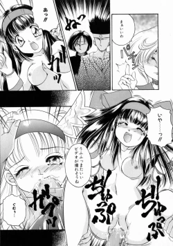 Page 81 of Pink No Puni Puni