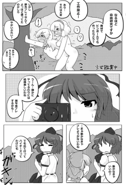 Page 7 of Cirno Spoiler