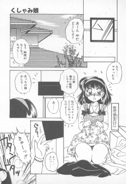 Page 110 of Abunai LIP MAGIC