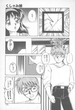 Page 112 of Abunai LIP MAGIC