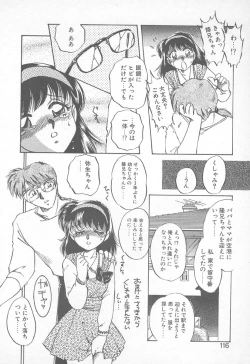 Page 115 of Abunai LIP MAGIC