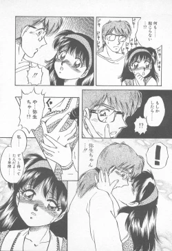Page 117 of Abunai LIP MAGIC