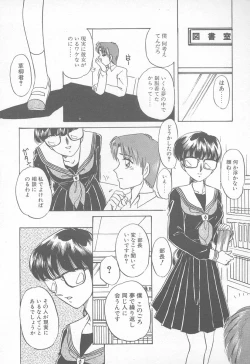 Page 132 of Abunai LIP MAGIC