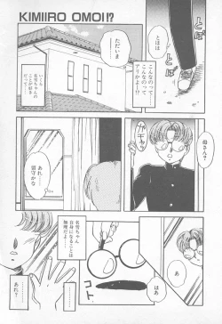 Page 148 of Abunai LIP MAGIC