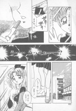 Page 149 of Abunai LIP MAGIC