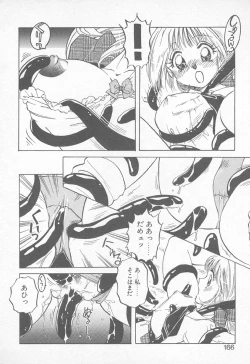 Page 165 of Abunai LIP MAGIC