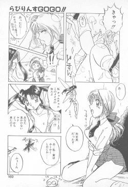 Page 168 of Abunai LIP MAGIC