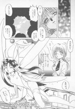 Page 173 of Abunai LIP MAGIC