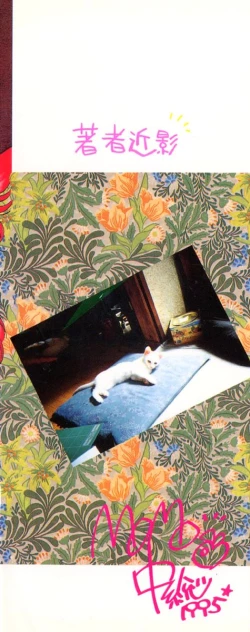 Page 183 of Abunai LIP MAGIC