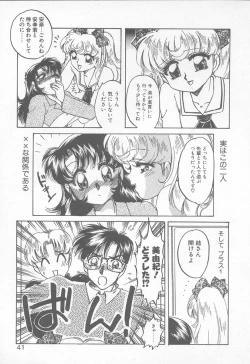 Page 40 of Abunai LIP MAGIC