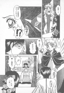 Page 79 of Abunai LIP MAGIC