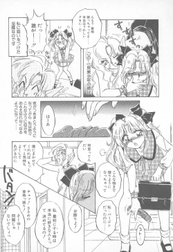 Page 96 of Abunai LIP MAGIC