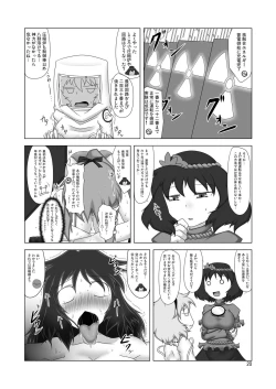 Page 20 of Unyuho Hatsuden