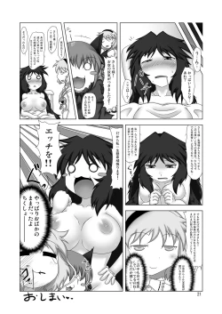 Page 21 of Unyuho Hatsuden