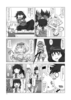 Page 5 of Unyuho Hatsuden