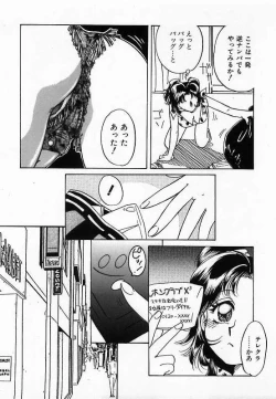 Page 102 of Wakazuma Choukyou Shiiku