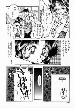 Page 106 of Wakazuma Choukyou Shiiku