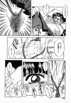 Page 116 of Wakazuma Choukyou Shiiku