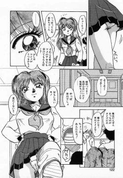 Page 122 of Wakazuma Choukyou Shiiku