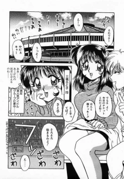 Page 132 of Wakazuma Choukyou Shiiku