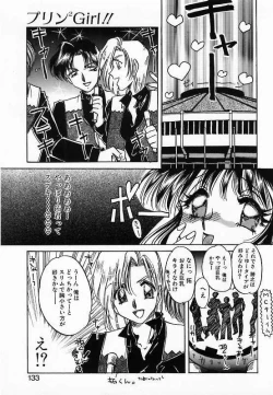 Page 133 of Wakazuma Choukyou Shiiku