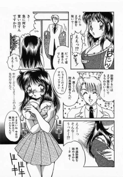 Page 139 of Wakazuma Choukyou Shiiku