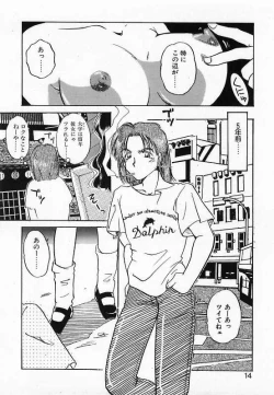 Page 14 of Wakazuma Choukyou Shiiku