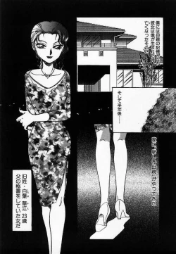 Page 150 of Wakazuma Choukyou Shiiku