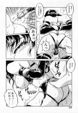 Page 154 of Wakazuma Choukyou Shiiku